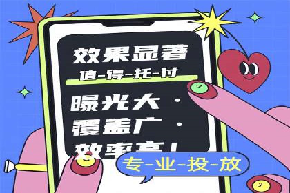 抖音信息流广告如何助力品牌快速崛起